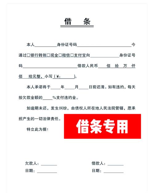 借条没有担保人有没有法律效力