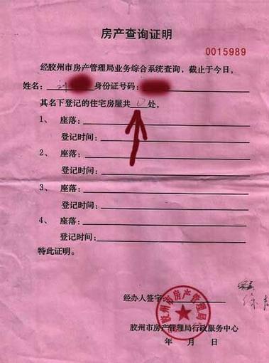 假离婚证贷款会触犯什么法律?