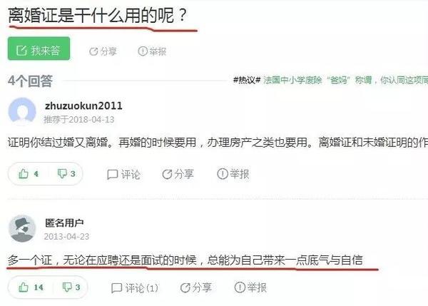 假离婚证贷款会触犯什么法律?