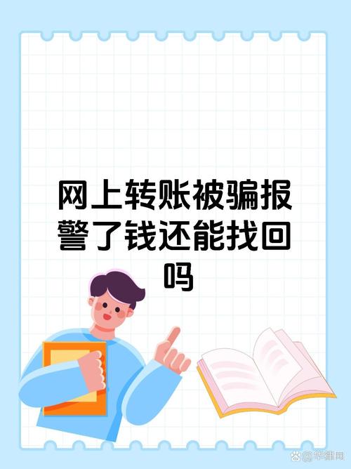 诈骗巨诈骗的钱还要还吗