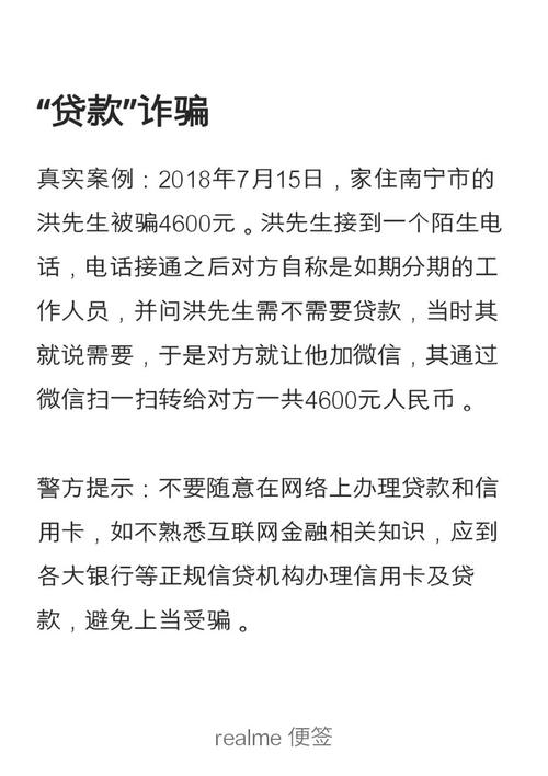 数罪并罚下,贷款与信用卡诈骗如何定罪量刑?