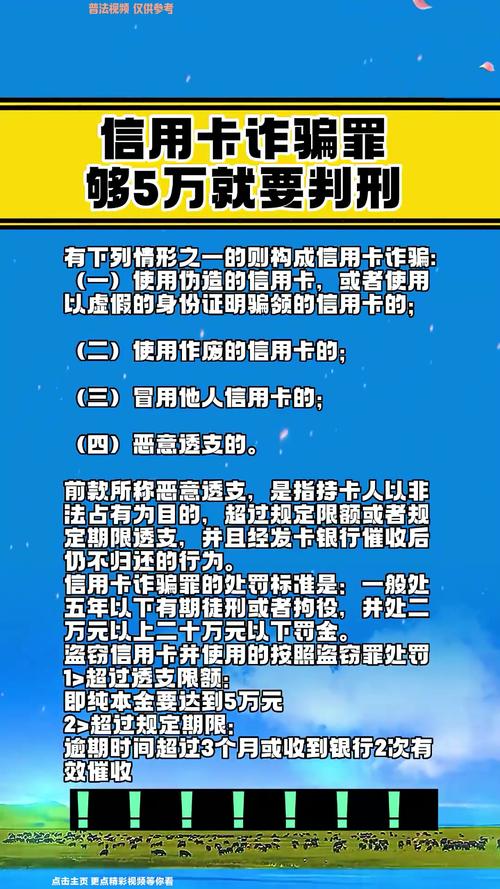 数罪并罚下,贷款与信用卡诈骗如何定罪量刑?