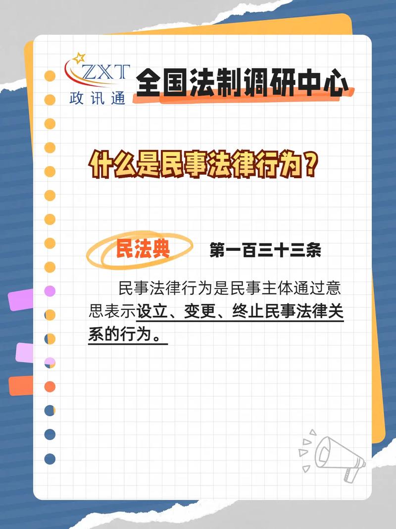 本人实施的民事法律行为,他人能代劳吗?