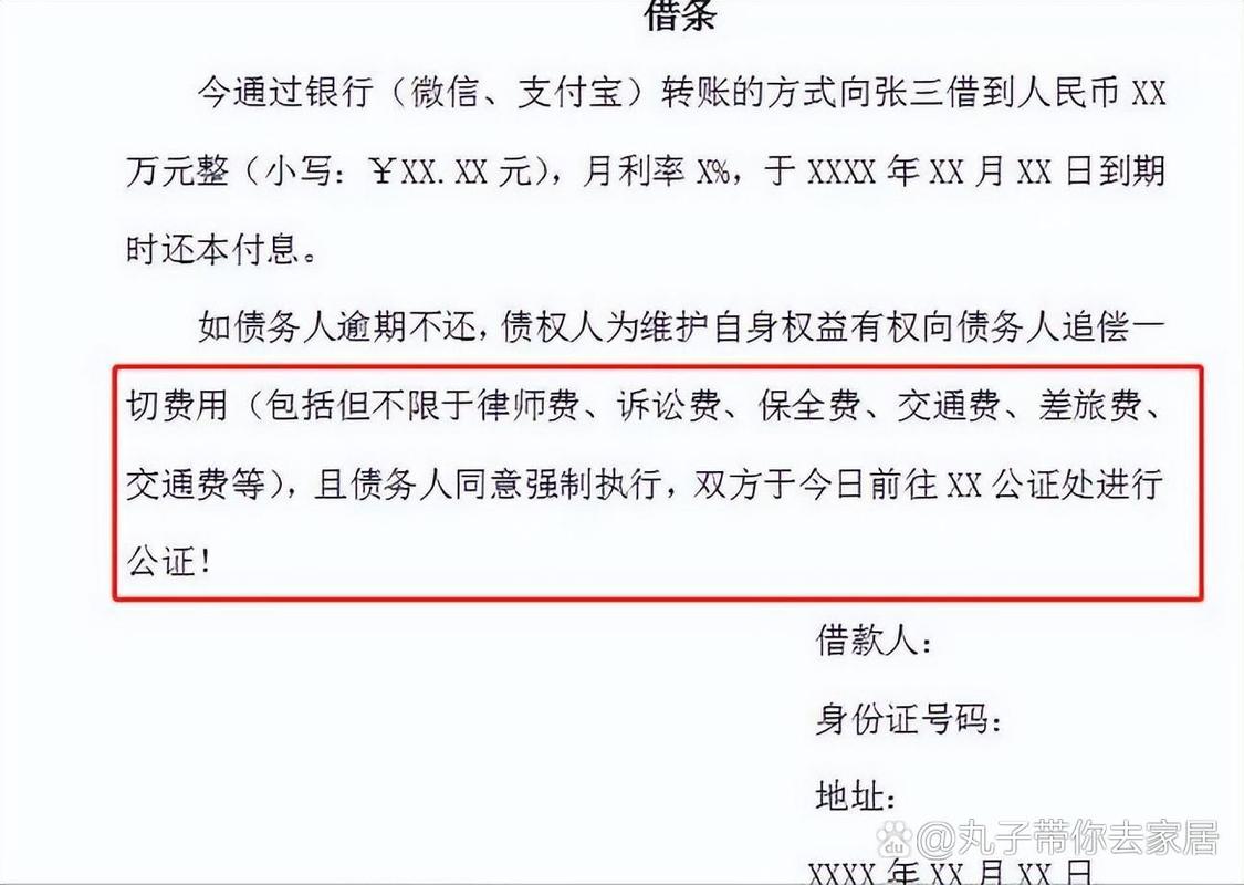 借条怎么写才有法律效力?