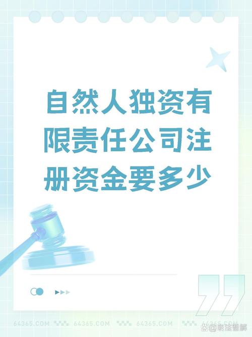 自然人投资与企业法人投资有何区别?