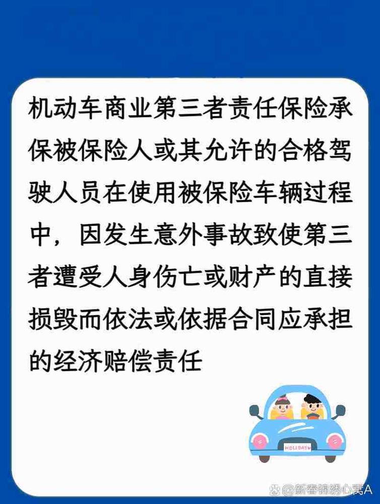 责任保险承保的法律责任主要有哪些?