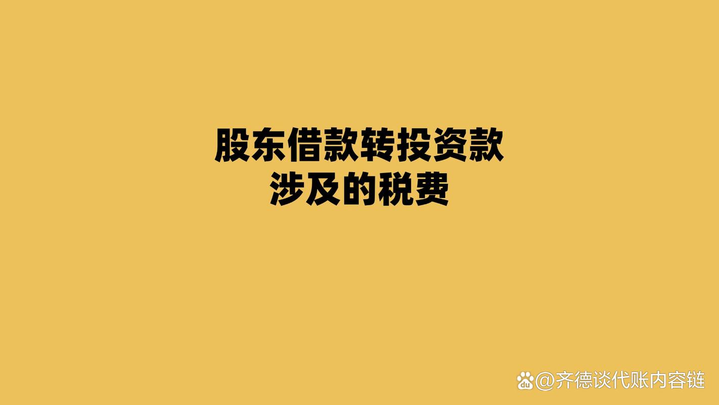 自然人投资与自然人投资有何不同?