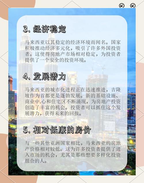 外国投资者如何先行投资?关键步骤有哪些?