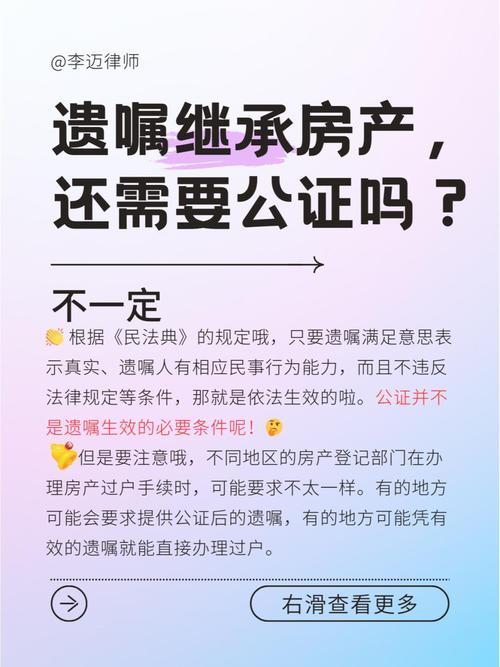 公证未过户,房子有法律效力吗?