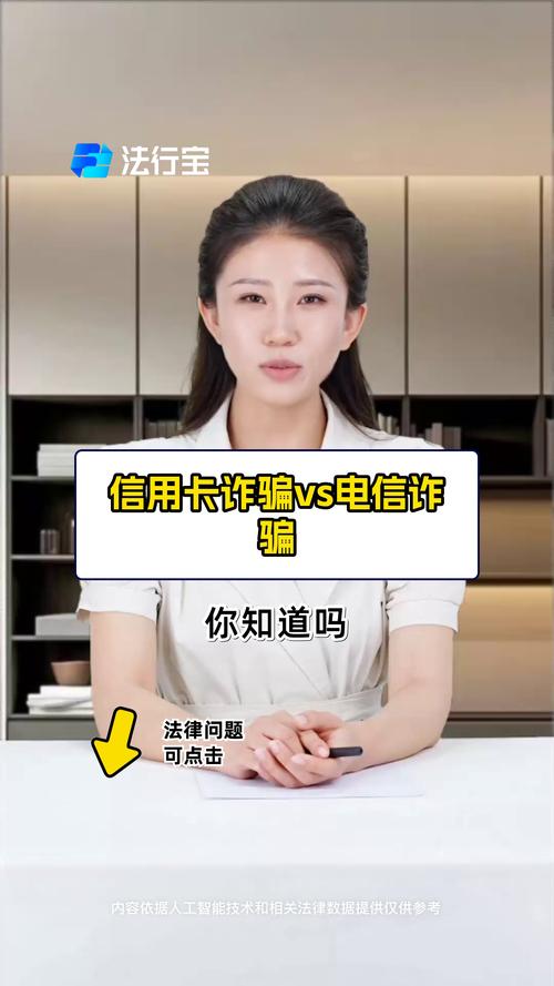 诈骗与信用卡诈骗,是包含还是并列?