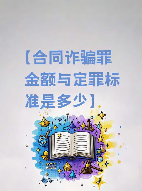 为何合同诈骗处罚比诈骗罪轻?