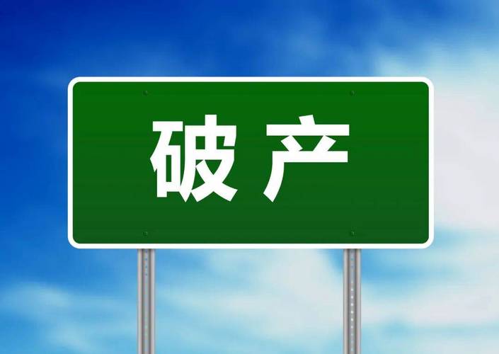 外商投资企业投资方破产后怎么办?