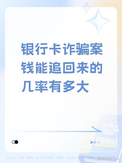 信用卡诈骗是否属于金融诈骗?