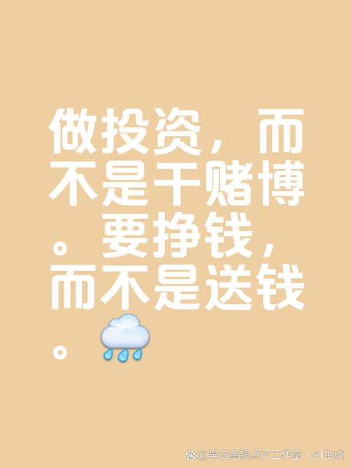 投资少赚钱快的投资理财,真有吗?