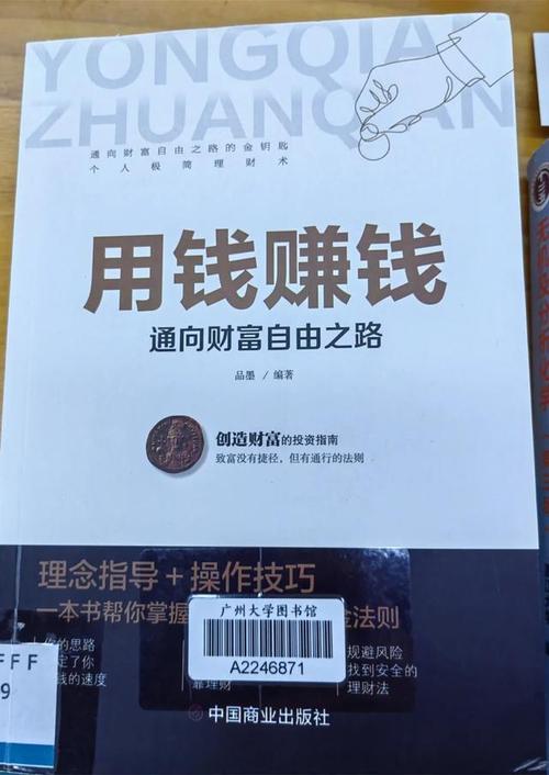 投资少赚钱快的投资理财,真有吗?