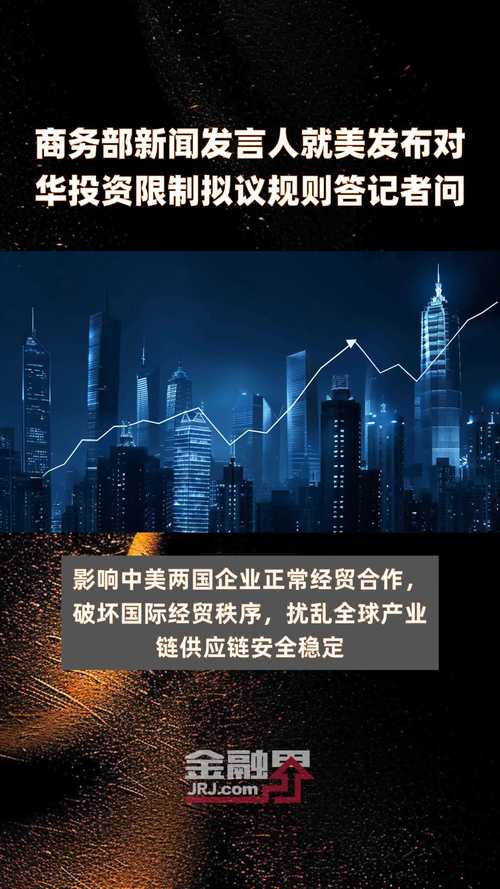 外商投资领域受限,范围与影响如何?