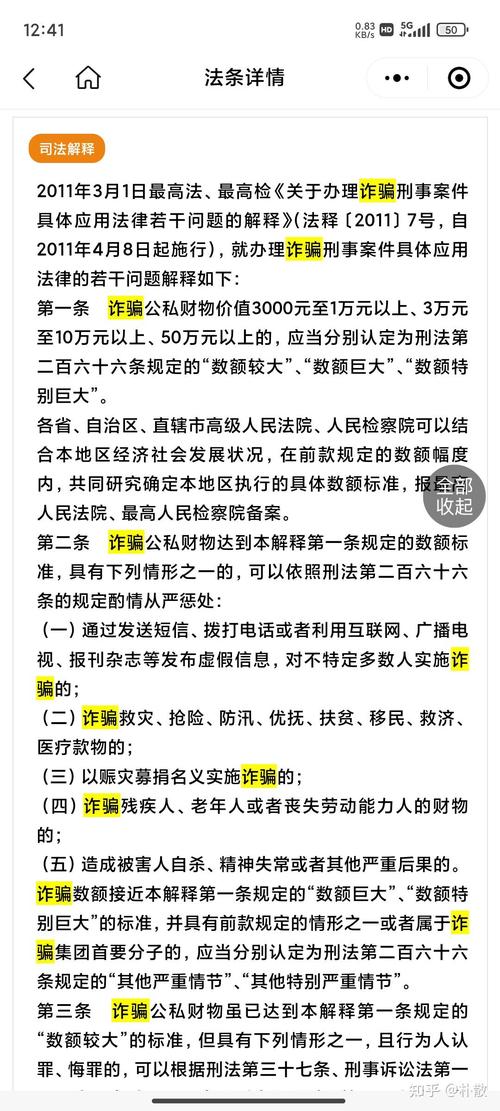 诈骗数额多少构成诈骗犯罪?
