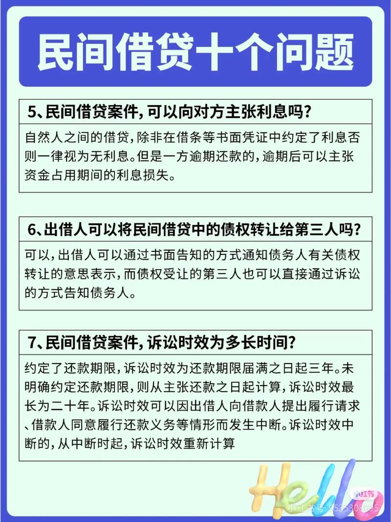 民间借贷案件如何适用法律?
