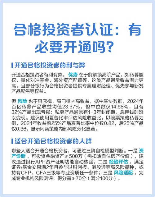 私募合格投资人门槛究竟多高?