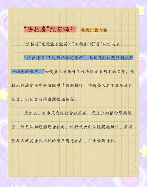 一房二卖,法律后果如何处理?