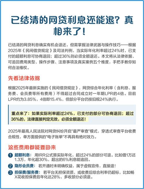 网贷利息超多少不受法律保护?