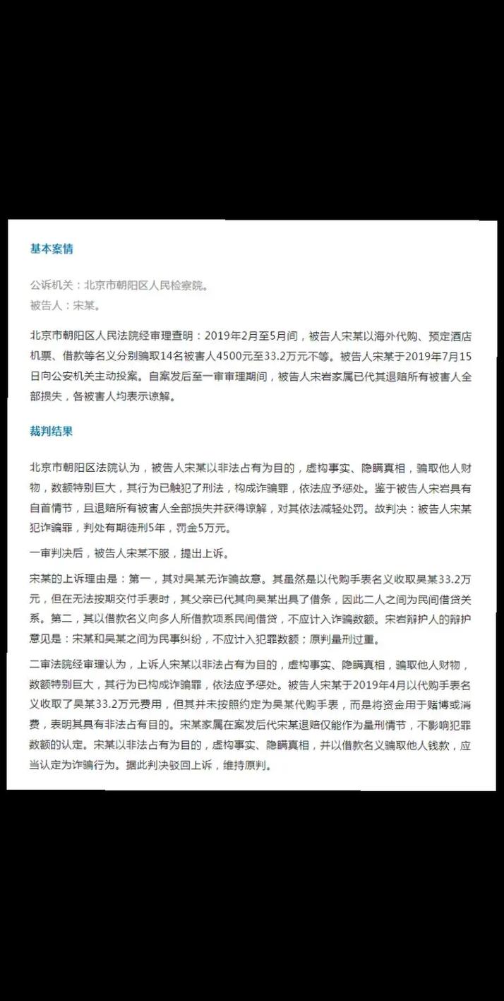 先诈骗后打欠条,是诈骗还是债务?