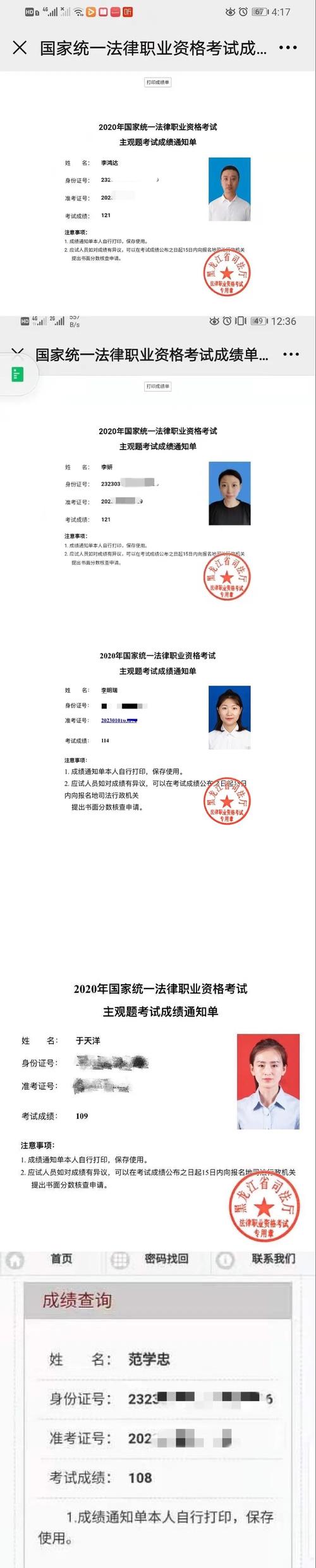 司法考试与法考,究竟有何区别?