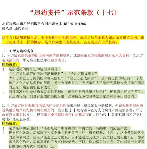 违约责任究竟属于哪种法律责任?