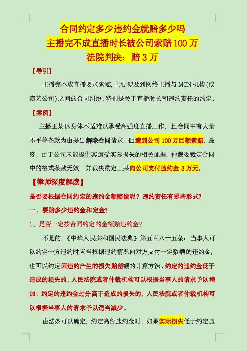 违约责任究竟属于哪种法律责任?