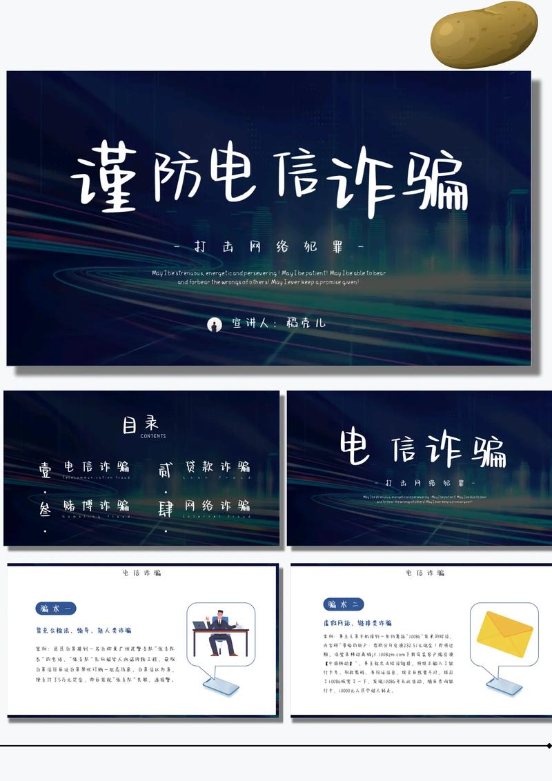 电信诈骗后,二次诈骗会再来吗?