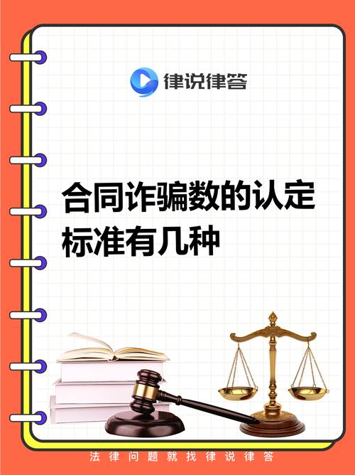 合同诈骗能否诈骗债权?