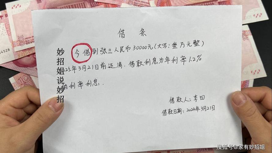 借条怎么写才有法律效力?