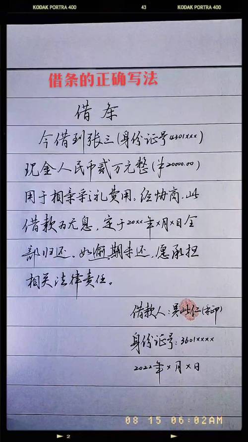 借条怎么写才有法律效力?