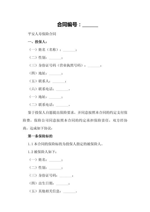 保险合同法律特征的核心内涵是什么?