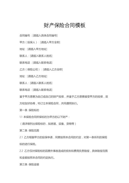 保险合同法律特征的核心内涵是什么?