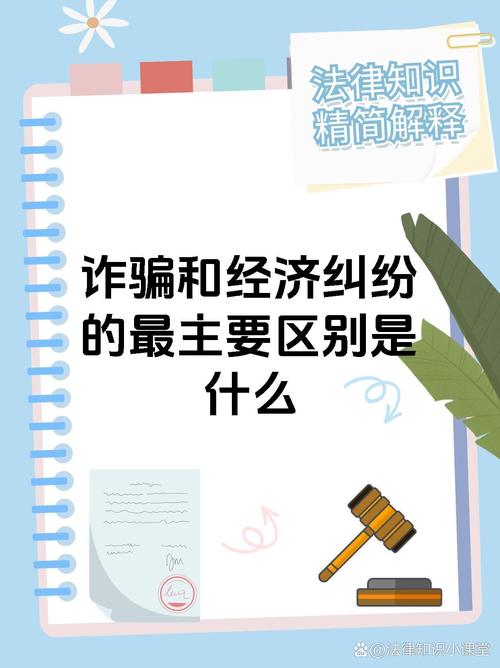 诈骗与保险诈骗,核心区别在哪?