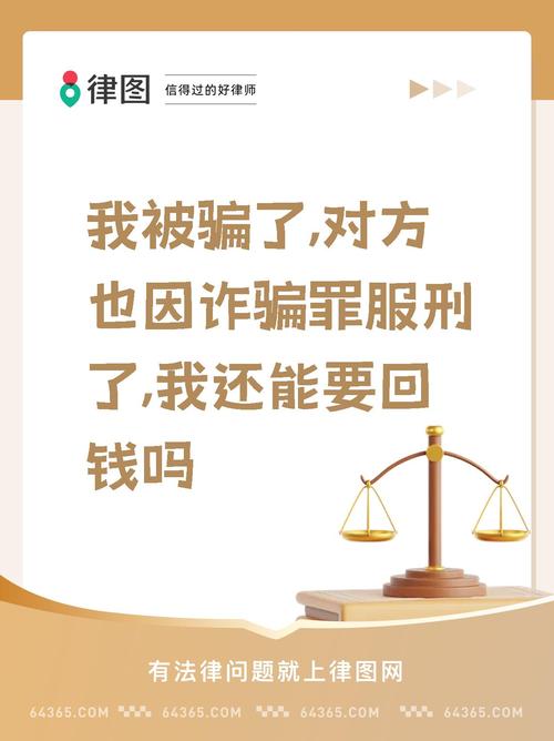 诈骗退赃后,是否仍构成诈骗罪?