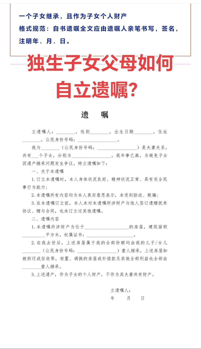 父母立遗嘱怎样才具法律效力?