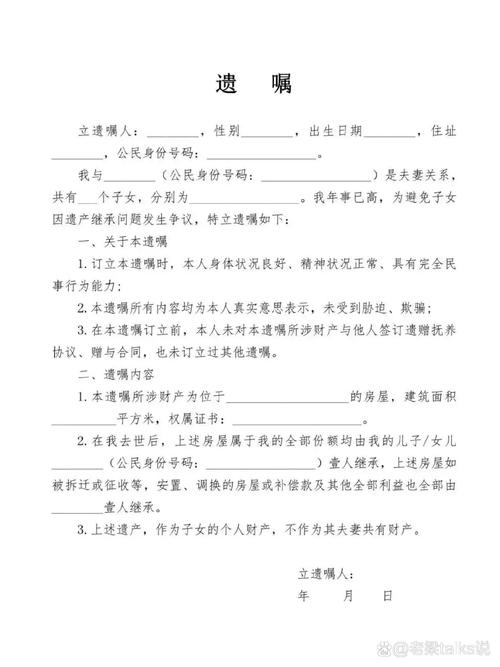 未公证的书面遗嘱有效吗?