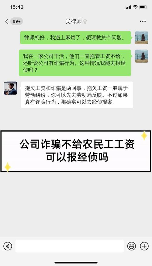在诈骗公司上班算诈骗犯罪吗?