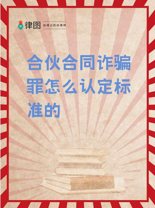 同时构成诈骗和合同诈骗,该如何认定与处罚?