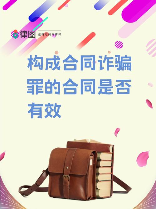 同时构成诈骗和合同诈骗,该如何认定与处罚?