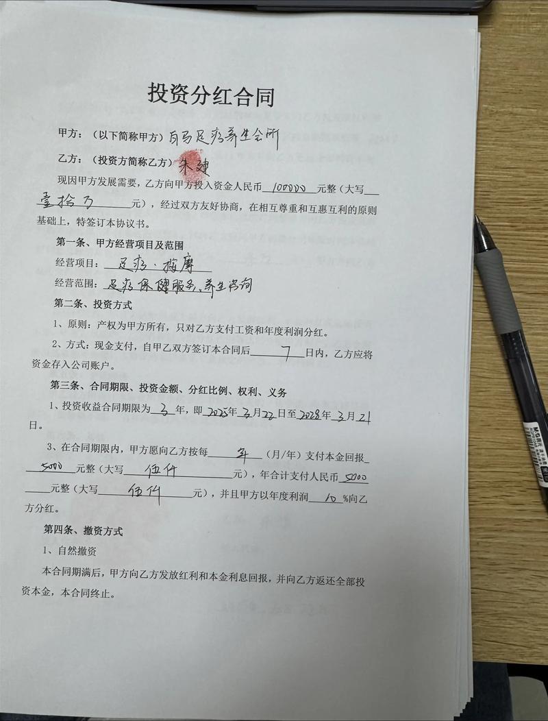 合同投资方虚报投资金额,如何追责?