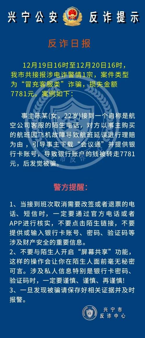 收到诈骗款会被定诈骗罪吗?