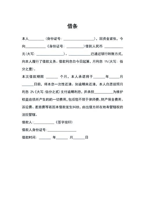 欠条借条咋写才有效?