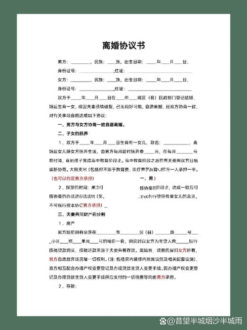 签字离婚协议何时生效?