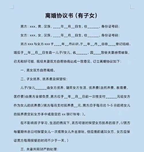 签字离婚协议何时生效?