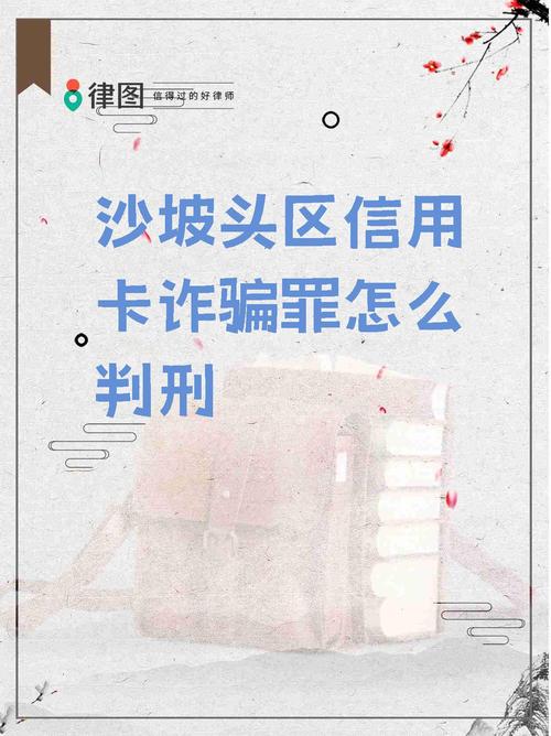 信用卡诈骗与电信诈骗,界限如何界定?