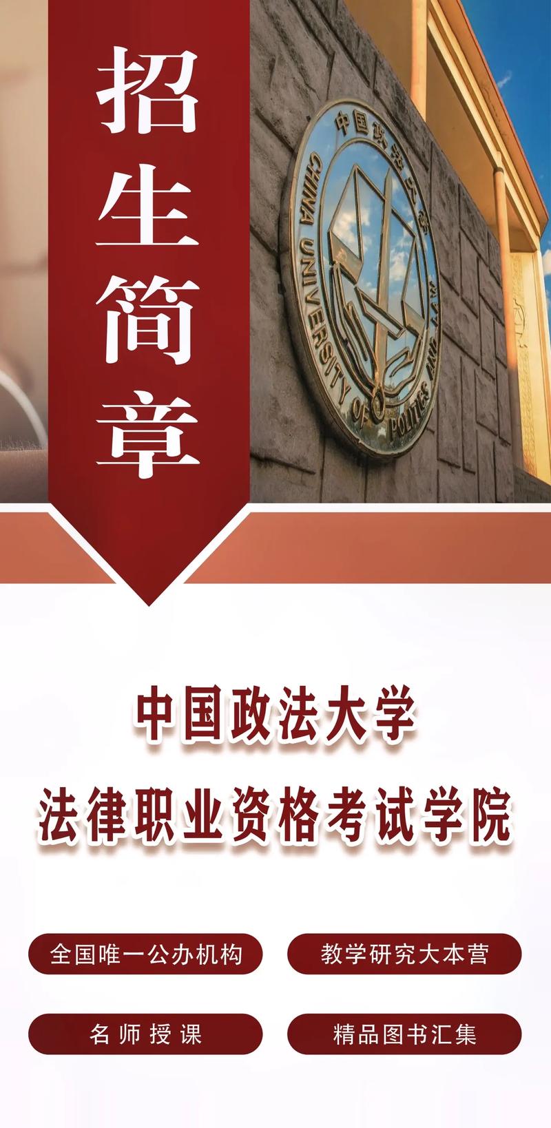 中国政法大学法律硕士(非法学)如何备考?