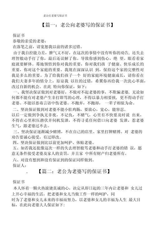 老公保证书具法律效力吗?